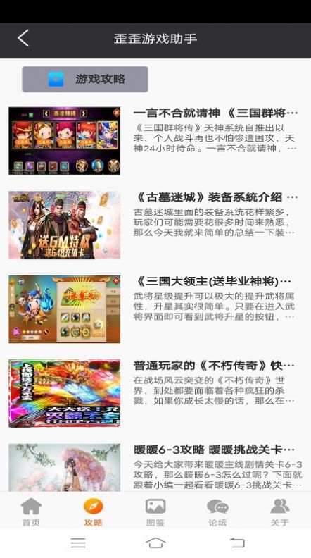 歪歪游戏图4