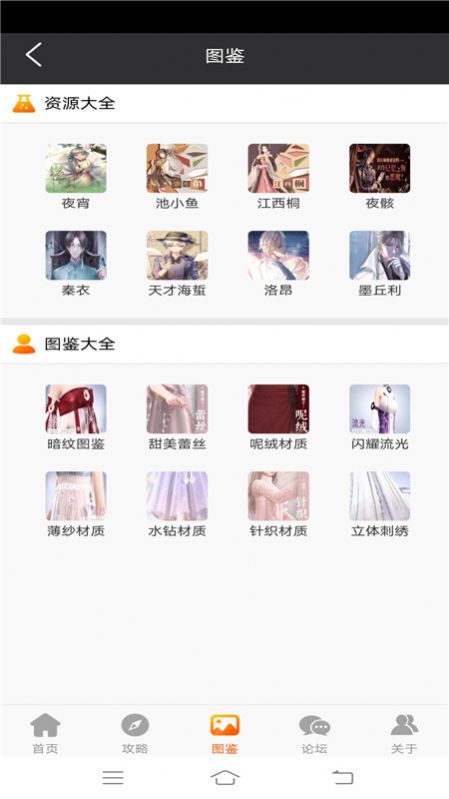 歪歪游戏图2