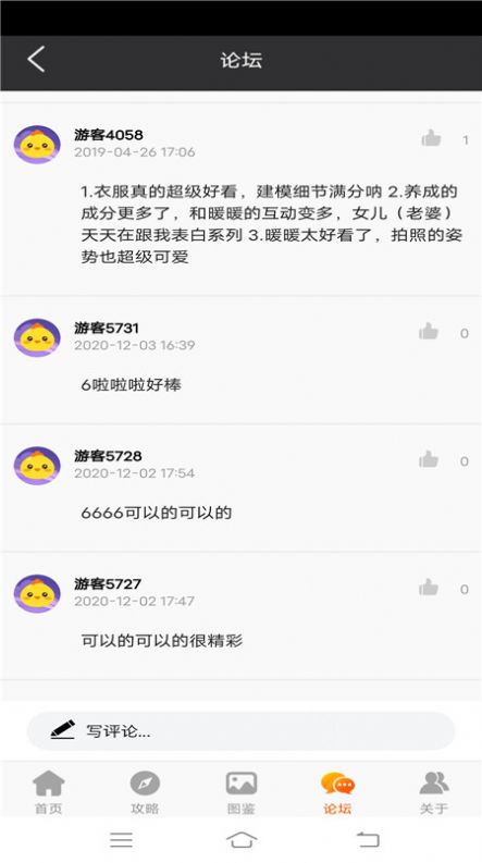歪歪游戏图3
