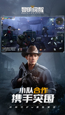 黎明觉醒生机官网版(5)