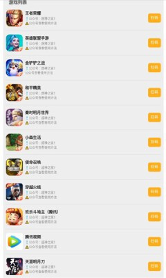超神之家扫码登录正版图3