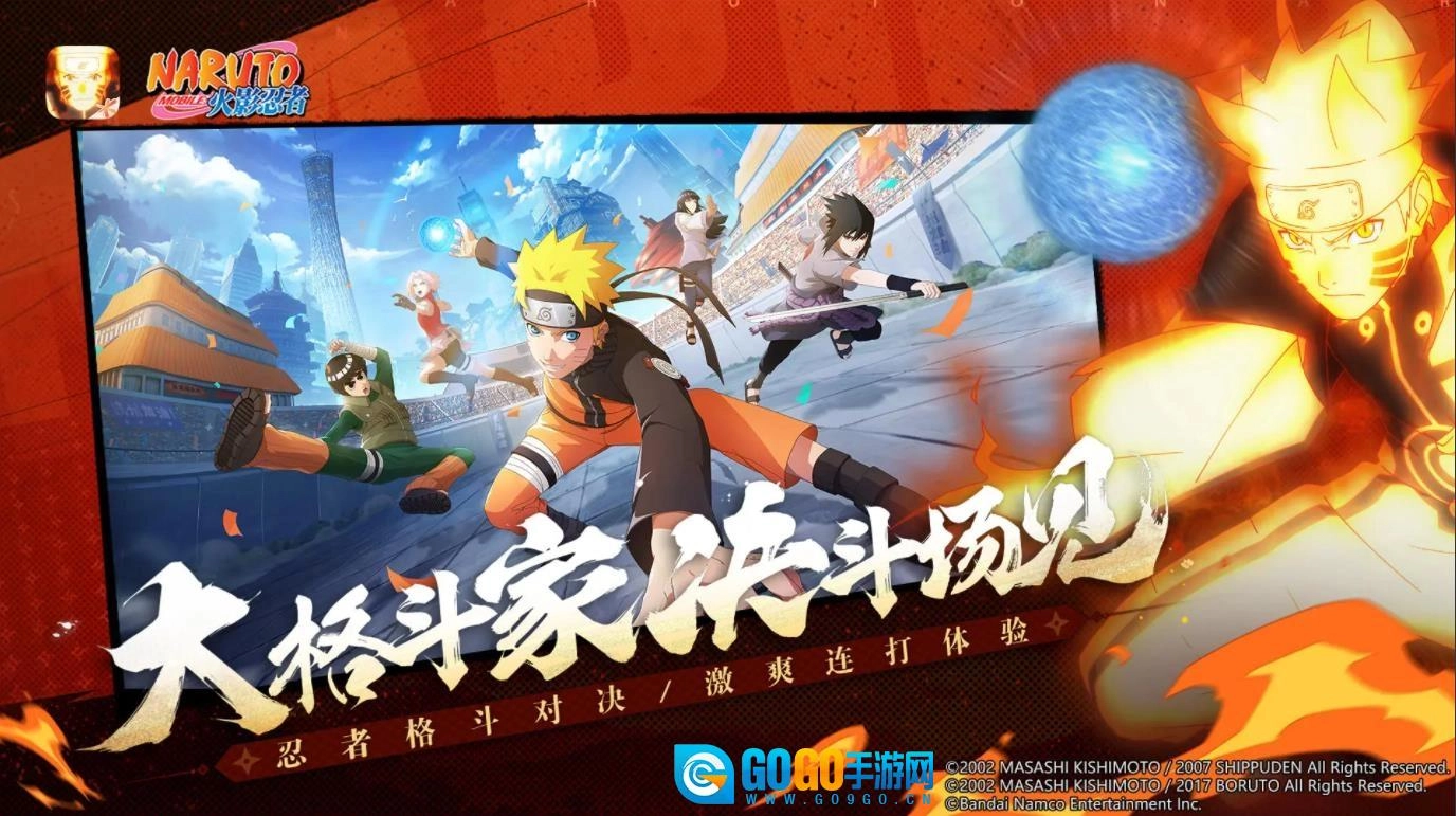 火影忍者云游戏图2