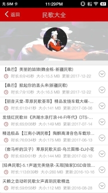 嗨瑶音乐app图2