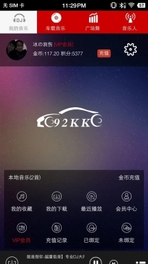 嗨瑶音乐app图3