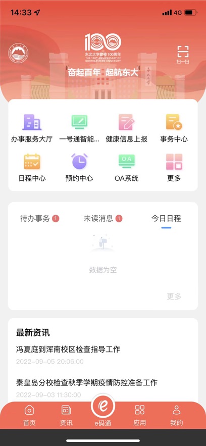 智慧东大图3