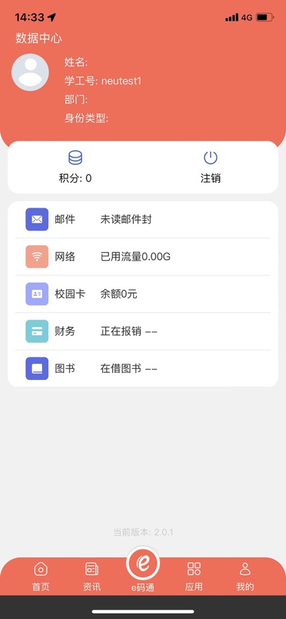 智慧东大图2