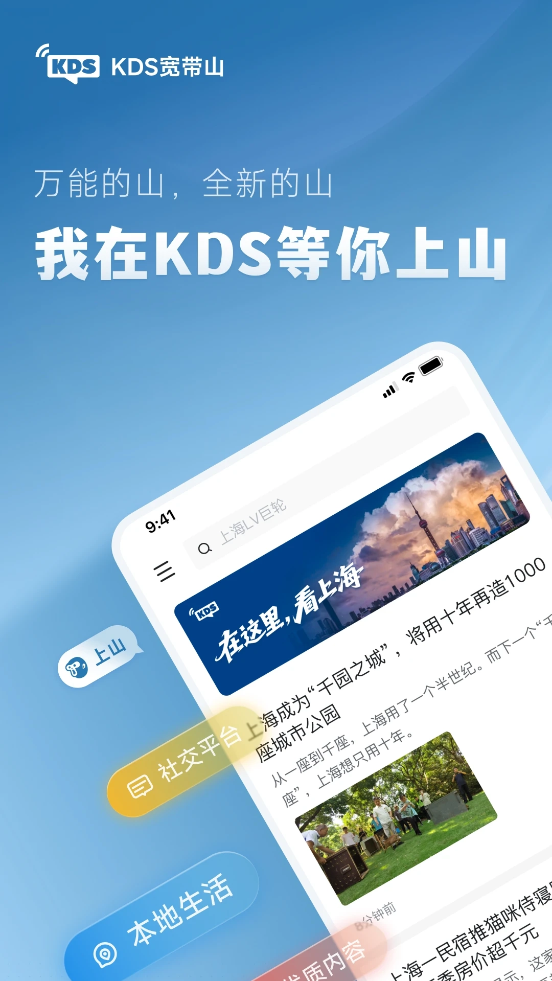 KDS宽带山图4