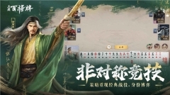 三国百将牌经典版图3