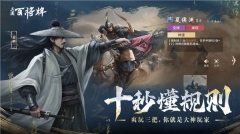 三国百将牌经典版图4