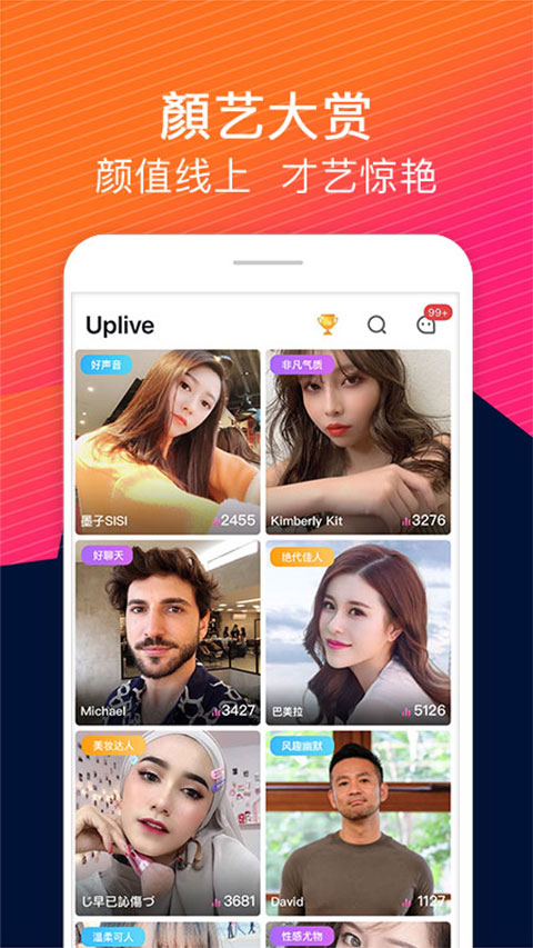Up直播图5