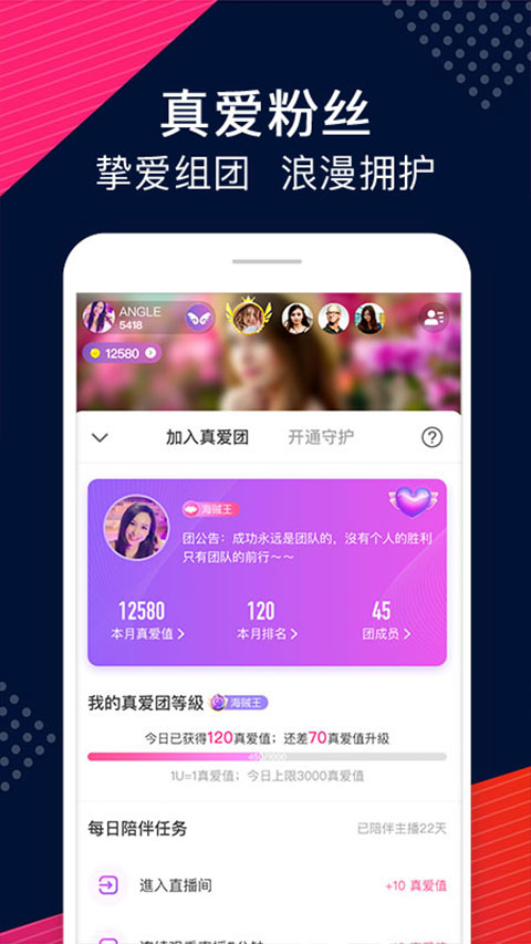 Up直播图4