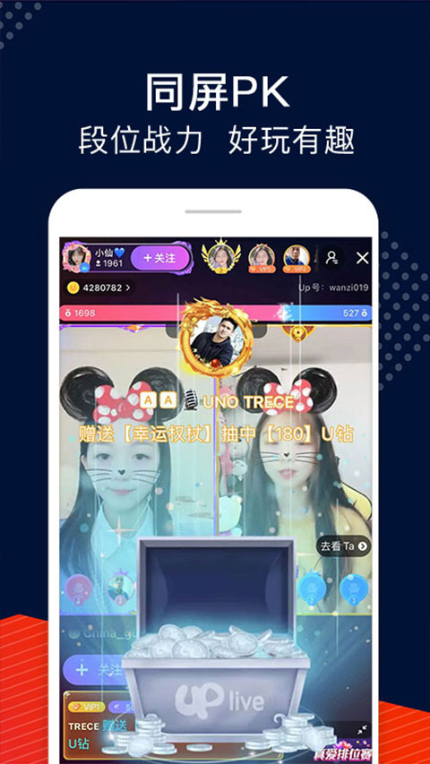 Up直播图3