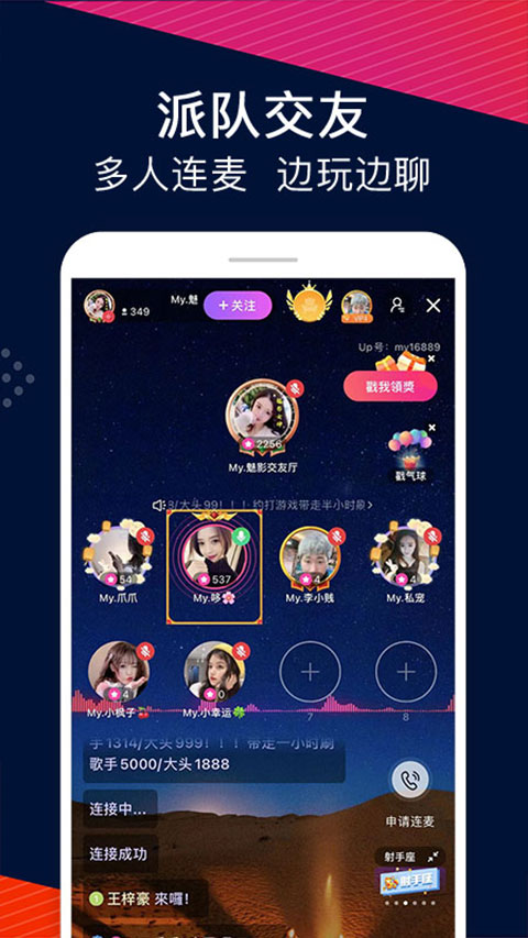 Up直播图1