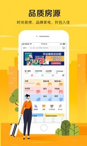 自如app图3