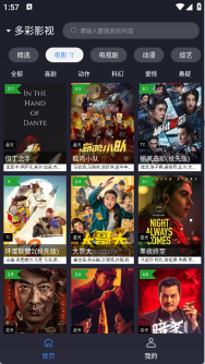ok影视2官网版图1