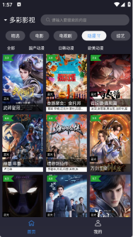 ok影视2官网版图3