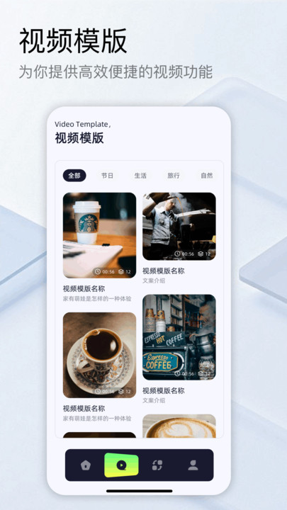 蜗牛视频工厂app图3
