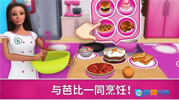 芭比梦幻屋冒险免费版图3