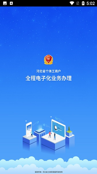 云窗办照app图2