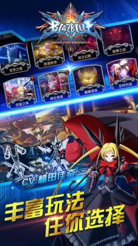 苍翼默示录图1
