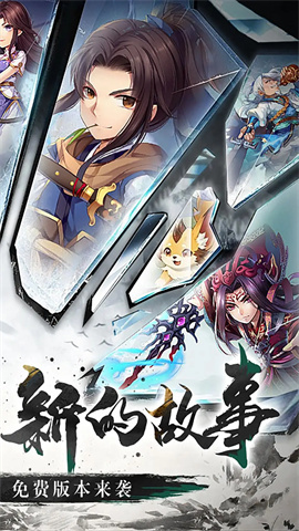 仙剑奇侠传五图2