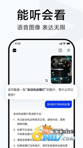 简单搜索app图1