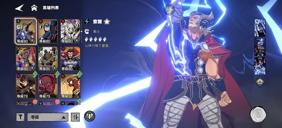 漫威秘法狂潮国际服最新版图1