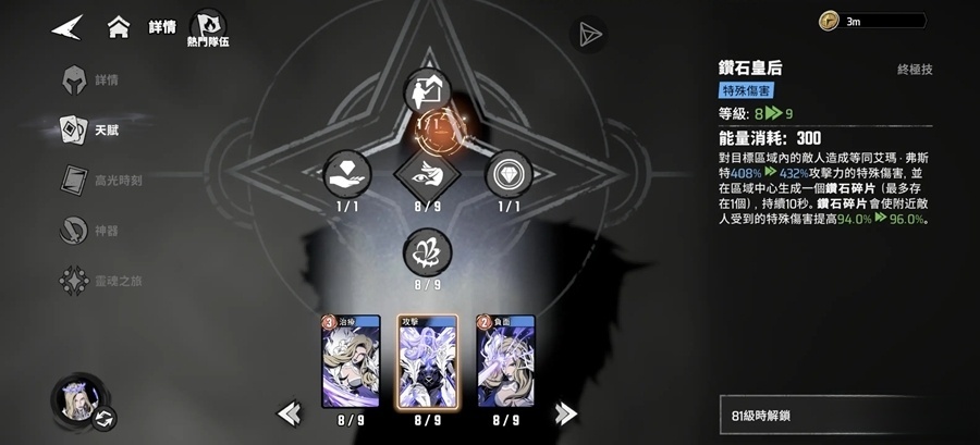 漫威秘法狂潮国际服最新版图6