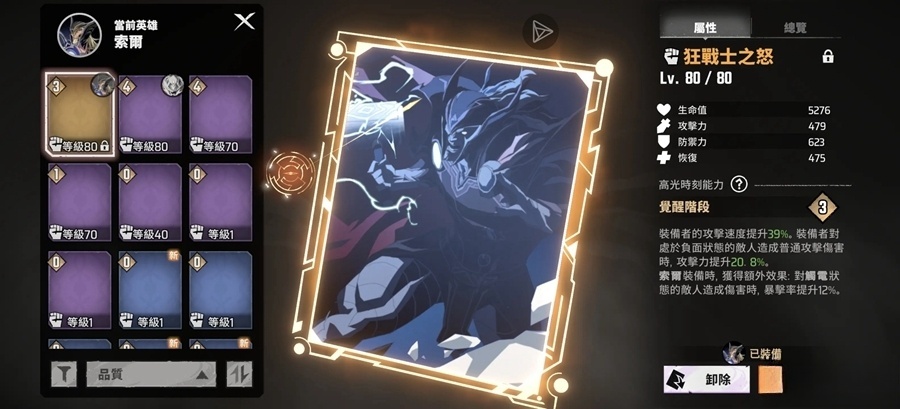 漫威秘法狂潮国际服最新版图2