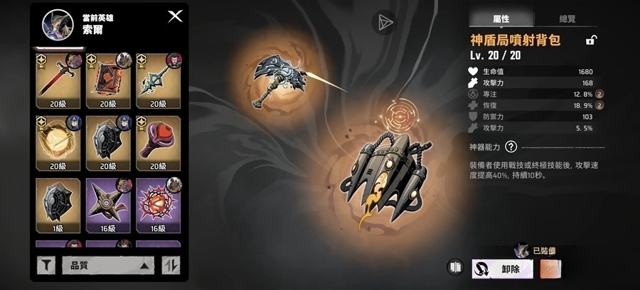 漫威秘法狂潮国际服最新版图3