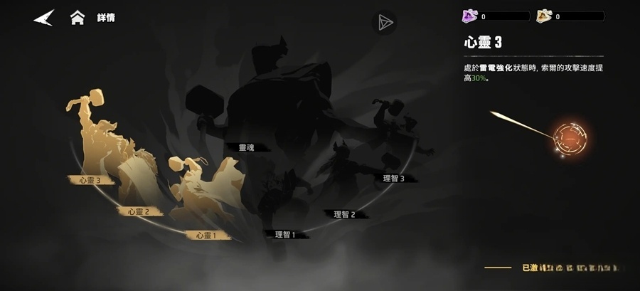 漫威秘法狂潮国际服最新版图4