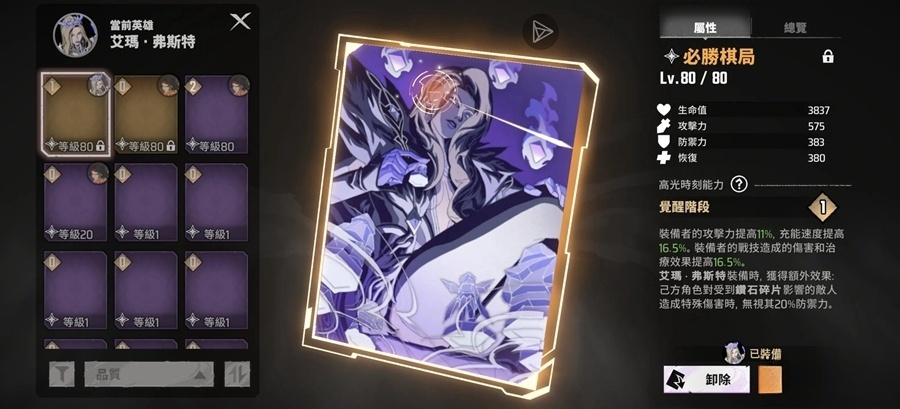 漫威秘法狂潮国际服最新版图7