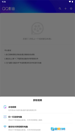 qq影音播放器图3