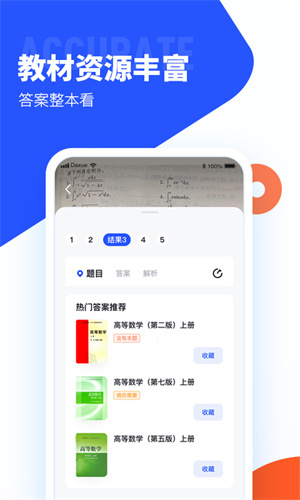 大学搜题酱app图2