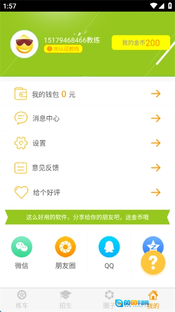 小柚驾考科目三语音助手图1