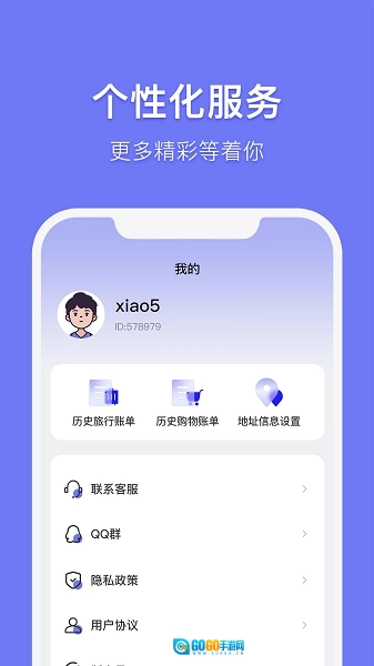 订单生成器图2