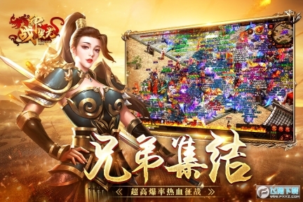 传世怀旧版战神蚩尤版图3