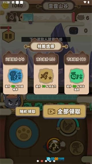 喜羊羊与灰太狼奇幻之旅图1