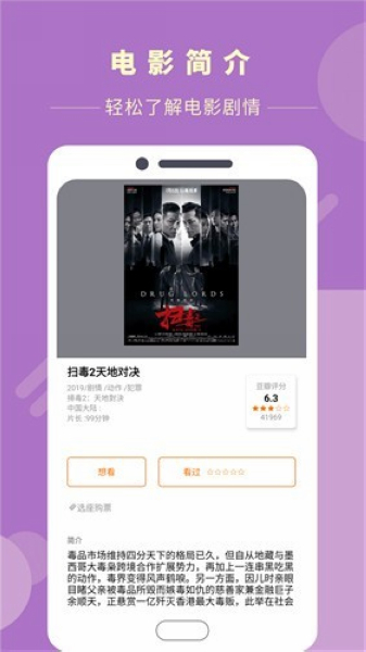 瓜子影视官方正版图5