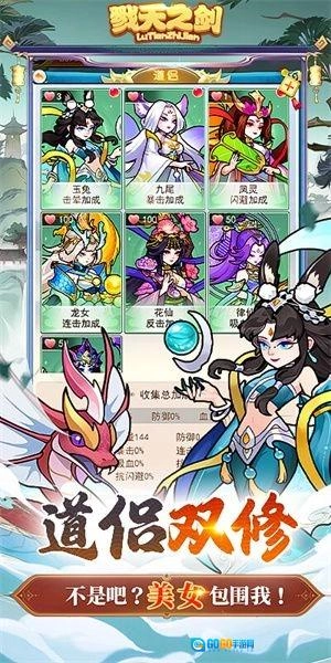 戮天之剑折版图2