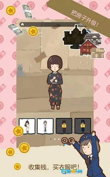 贫穷少女安卓版图1