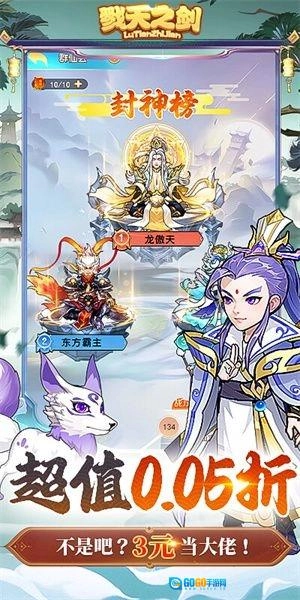 戮天之剑折版图1