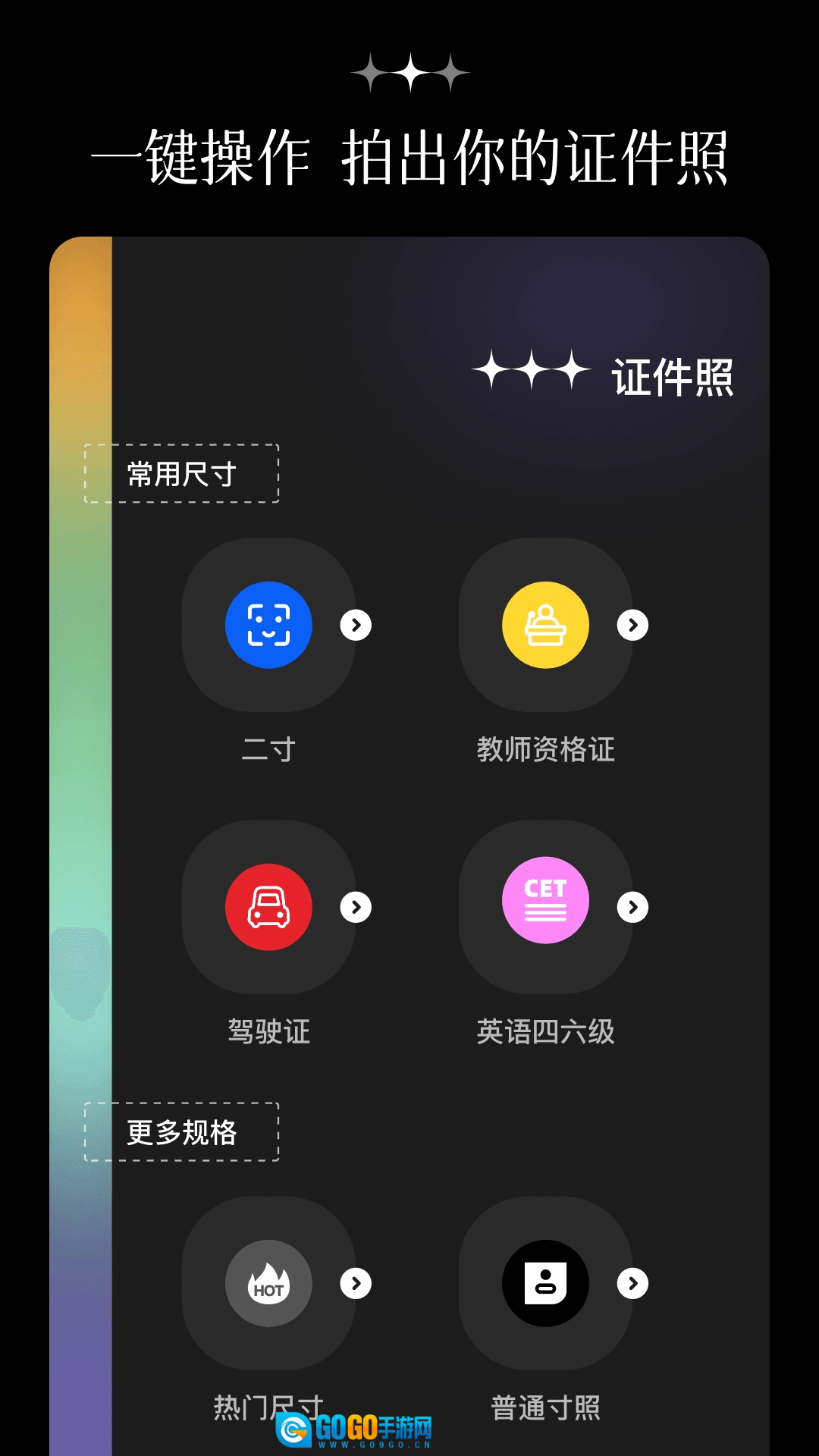 炫彩特效相机图3