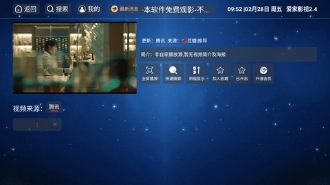 爱家影视免费版