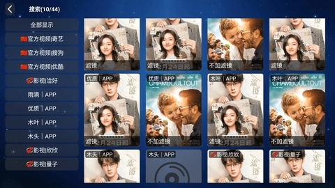 爱家影视免费版