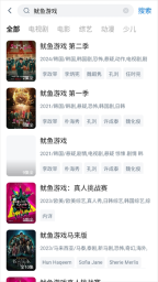 777影视免费追剧app图4