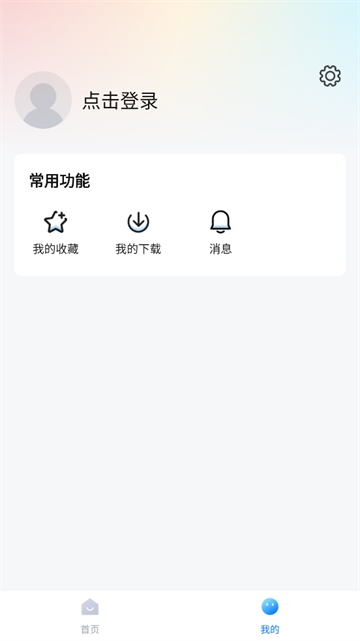 777影视免费追剧app图5