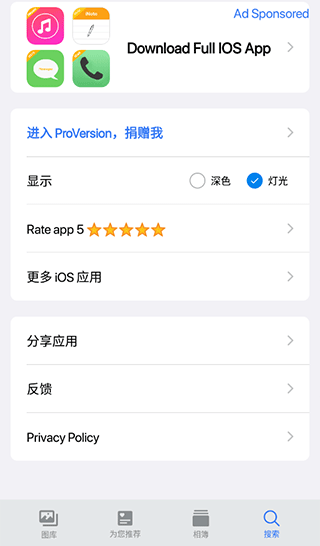 iPhoto仿苹果相册图2