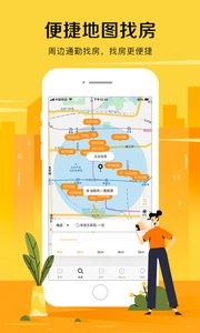 自如app图2