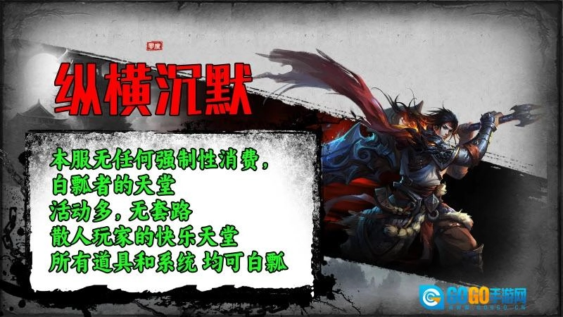 零度纵横沉默图4